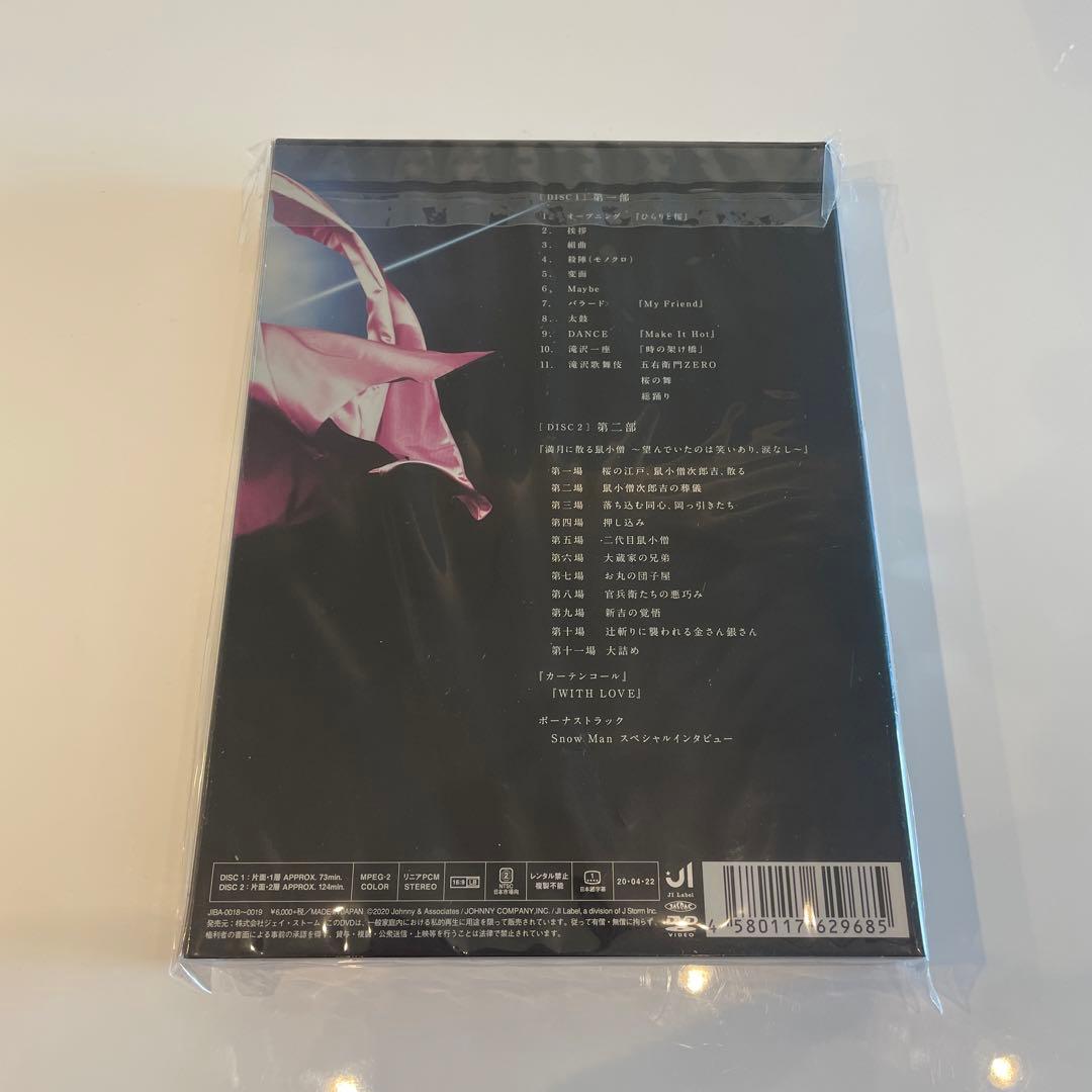 滝沢歌舞伎ZERO〈2枚組〉