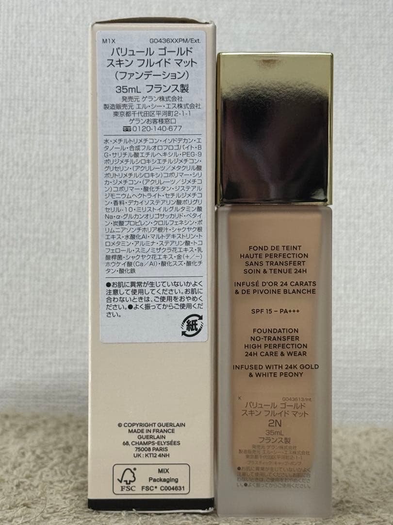 【未使用に近い】ゲラン パリュールゴールドスキンフルイド 35ml 2N