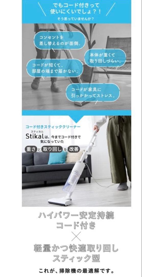 【新品】 SANKA スティカル コード付き掃除機 掃除機マニア高橋歩夢さん監修