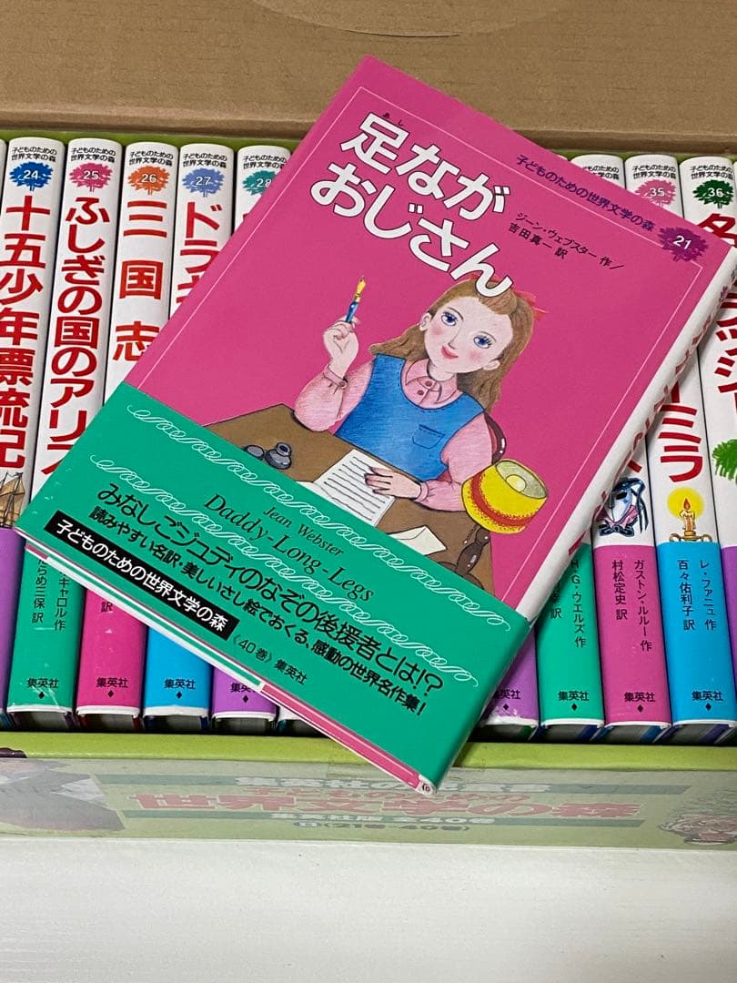 世界文学の森 Bセット (21巻-40巻)