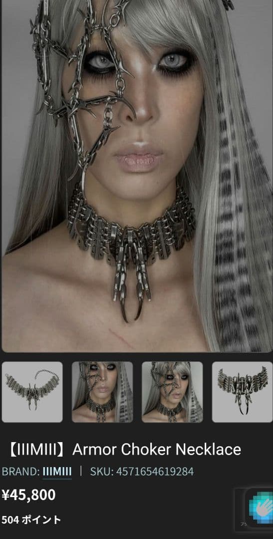 【IIIMIII】Armor Choker Necklace Y2K イアミ