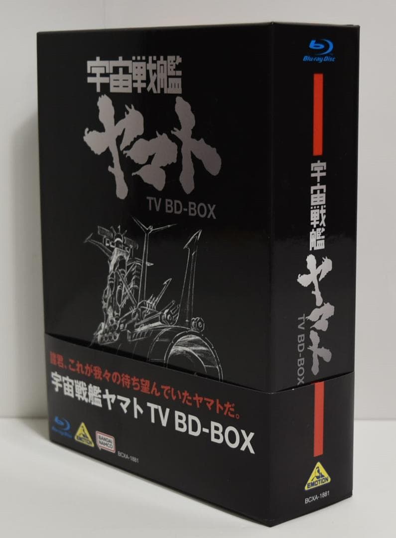 宇宙戦艦ヤマト TV BD-BOX〈5枚組〉05231219-05S