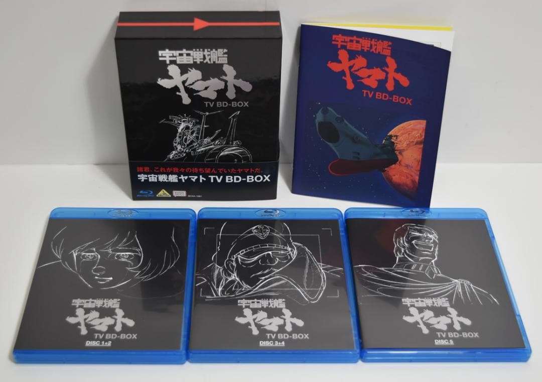 宇宙戦艦ヤマト TV BD-BOX〈5枚組〉05231219-05S