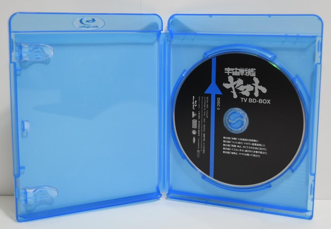 宇宙戦艦ヤマト TV BD-BOX〈5枚組〉05231219-05S