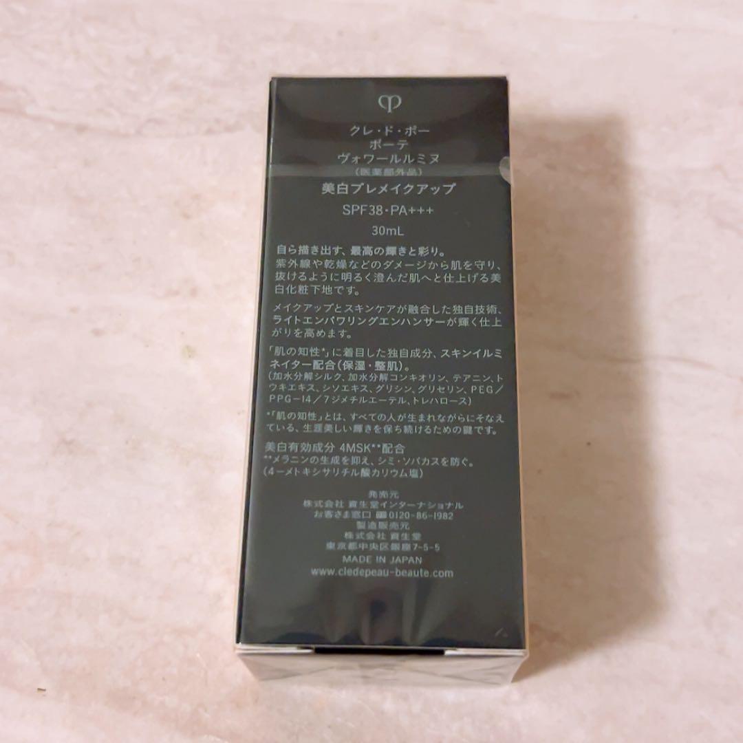 s☆未開封☆ クレドポー ボーテ ヴォワールルミヌ 30ml 化粧下地
