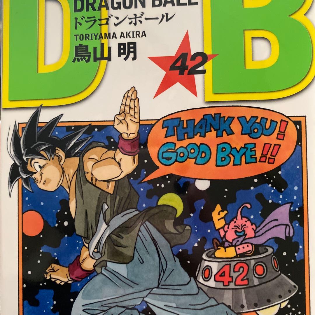 ドラゴンボール新装版全巻セット　鳥山明