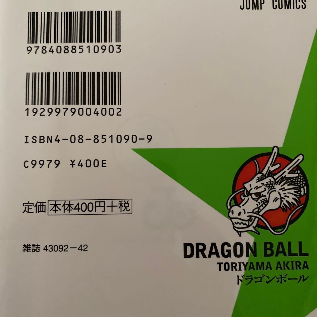 ドラゴンボール新装版全巻セット　鳥山明