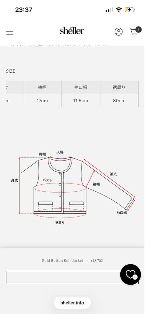 Sheller 新品Gold Button Knit Jacket