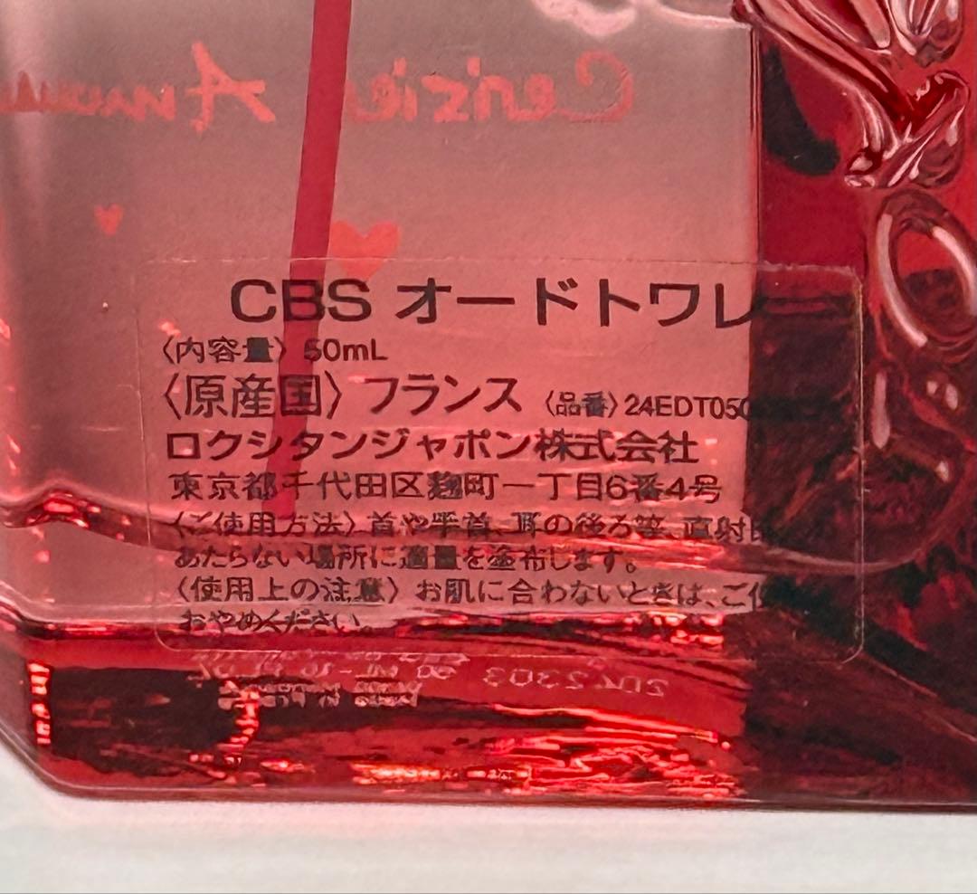 ロクシタン　チェリーストロベリー CBS オードトワレ 50ml