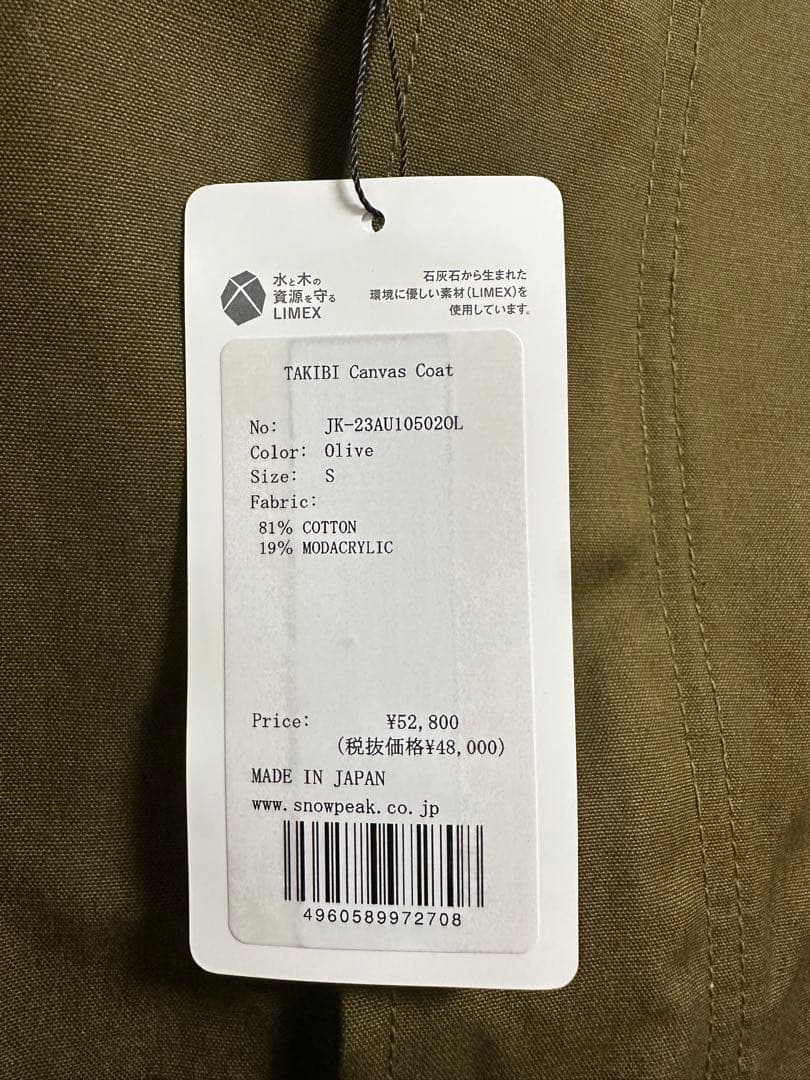 専用⭐︎ Peak Takibi Canvas Coat M-65