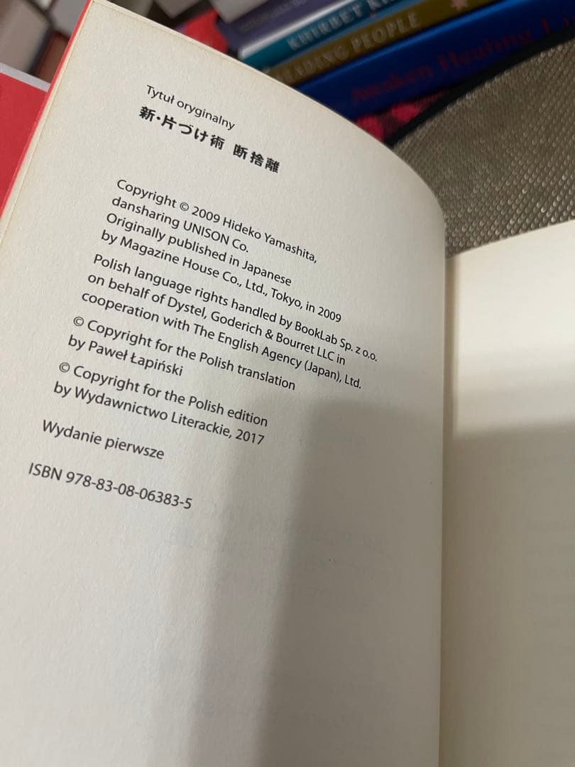 希少　DAN-SHA-RI: Hidekō Yamashita