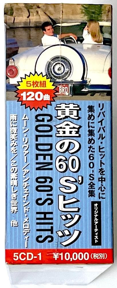 新品未開封 CD BOX 黄金の60'sヒッツ GOLDEN 60'S HITS
