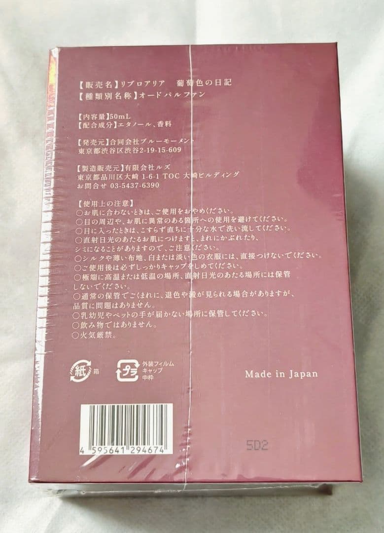た*ん様 Libroaria リブロアリア 葡萄色の日記