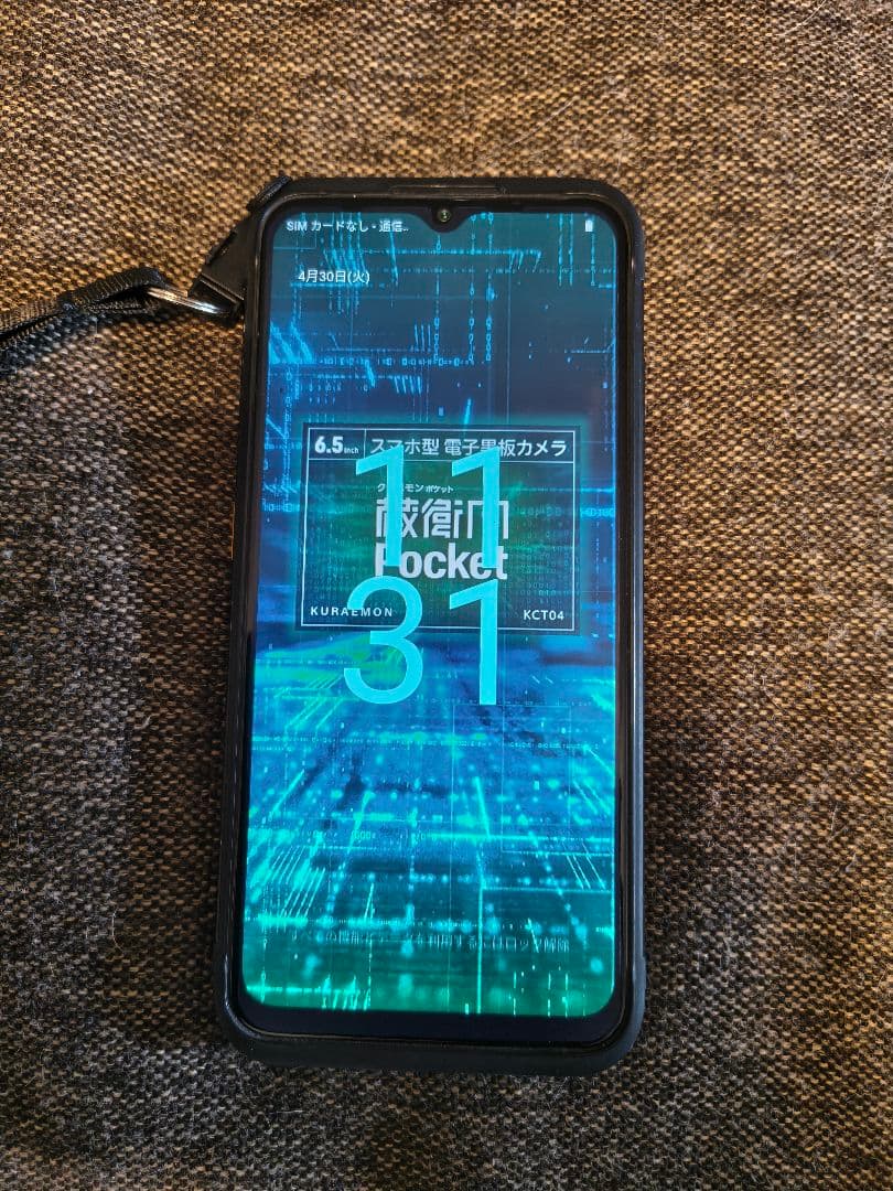 くいやさん専用　蔵衛門Pocket（KCT04）カメラ