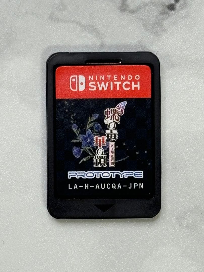 蝶の毒 華の鎖 大正艶恋異聞　Switch