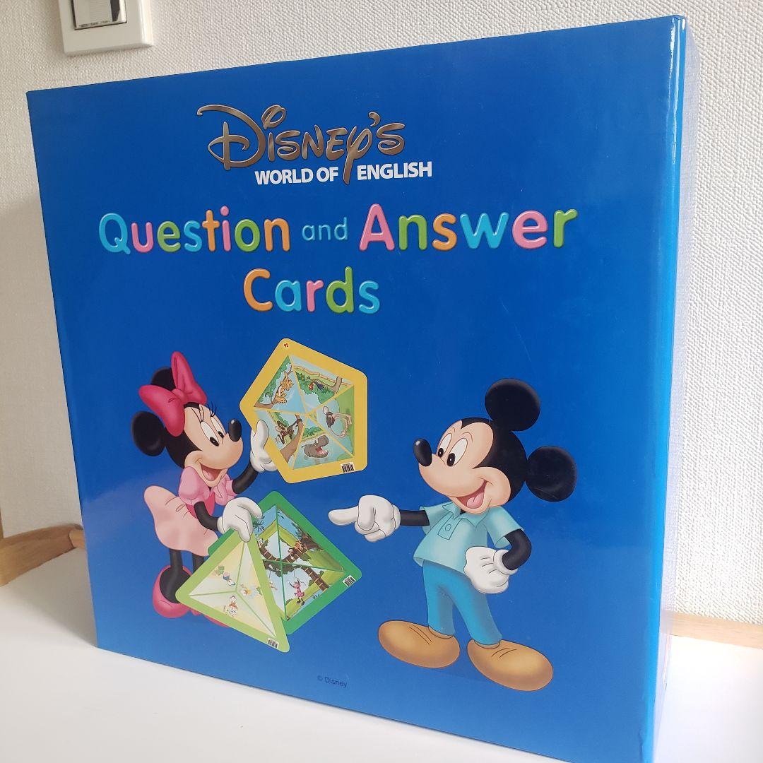 DWE ディズニー英語システム　クエスチョン＆アンサーカード　未開封有