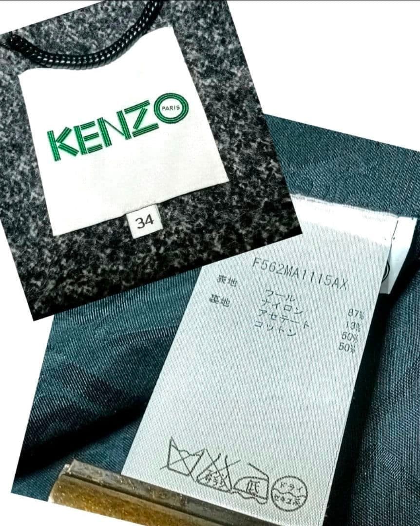 KENZO ケンゾー ツイードコート
