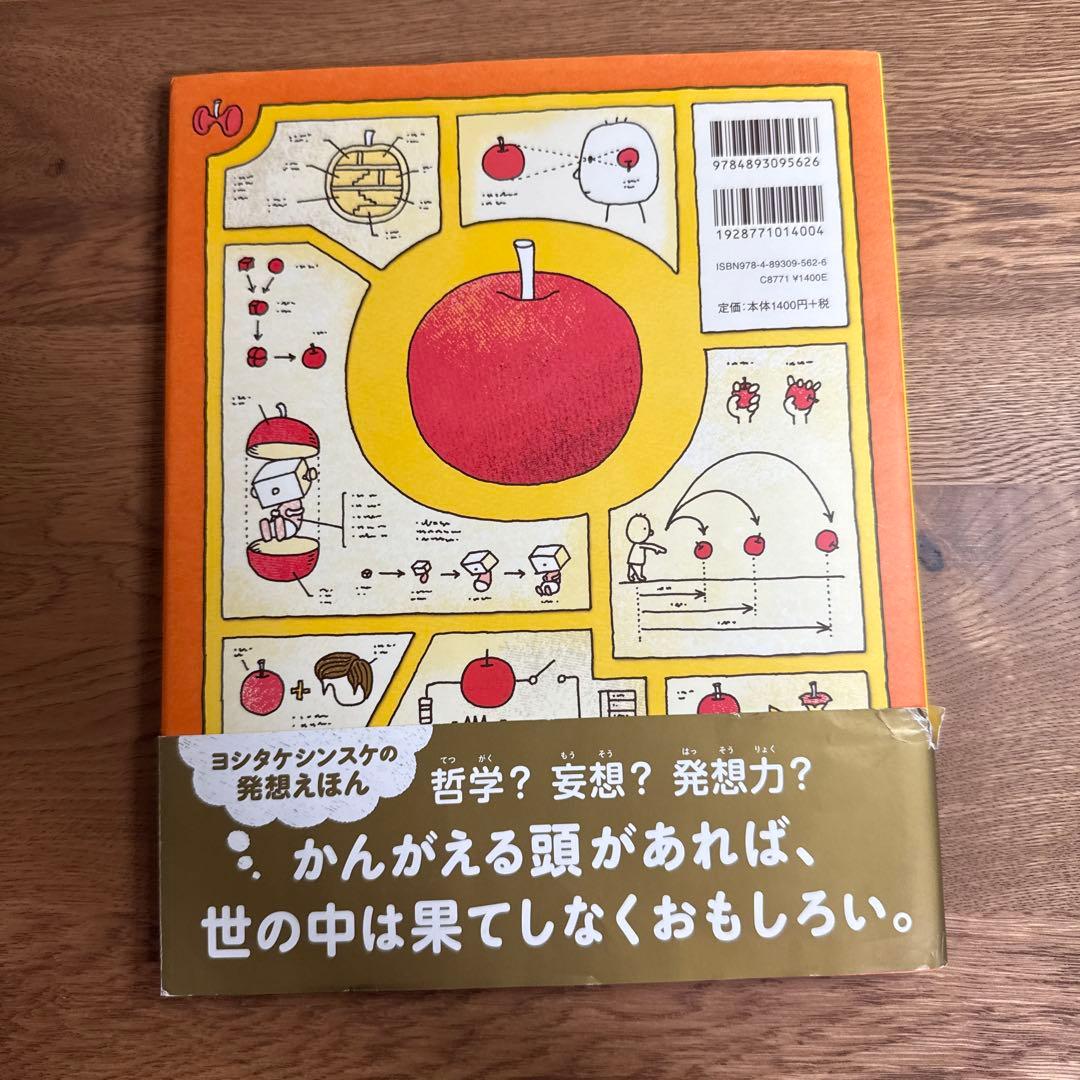 ヨシタケシンスケ 絵本 まとめ売り （8冊）