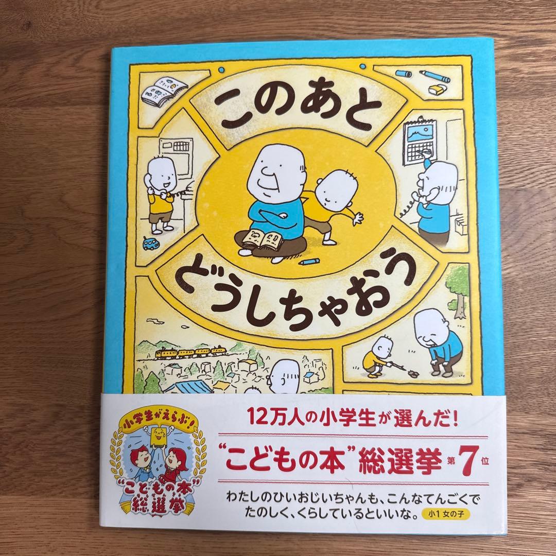 ヨシタケシンスケ 絵本 まとめ売り （8冊）