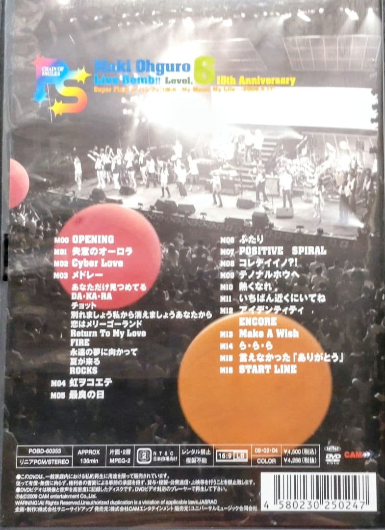 美品　大黒摩季LIVE DVD2枚セット