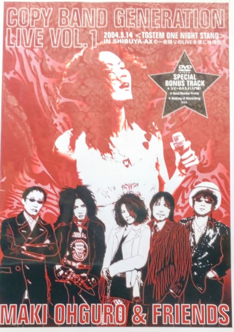 美品　大黒摩季LIVE DVD2枚セット