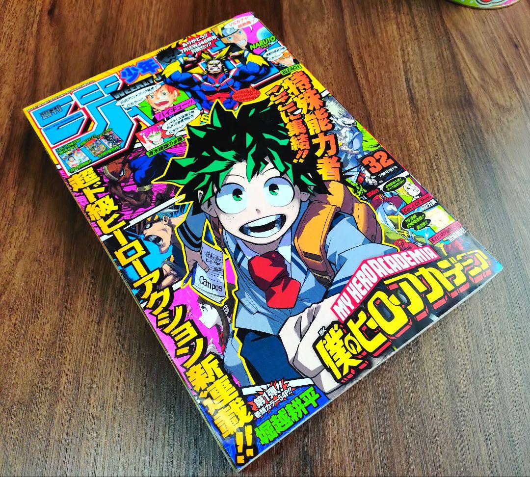 【週刊少年ジャンプ2014年32号】新連載　僕のヒーローアカデミア d