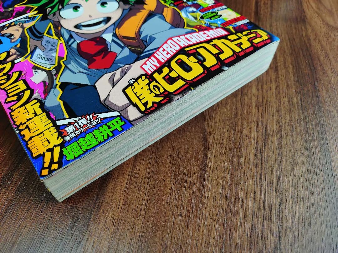 【週刊少年ジャンプ2014年32号】新連載　僕のヒーローアカデミア d