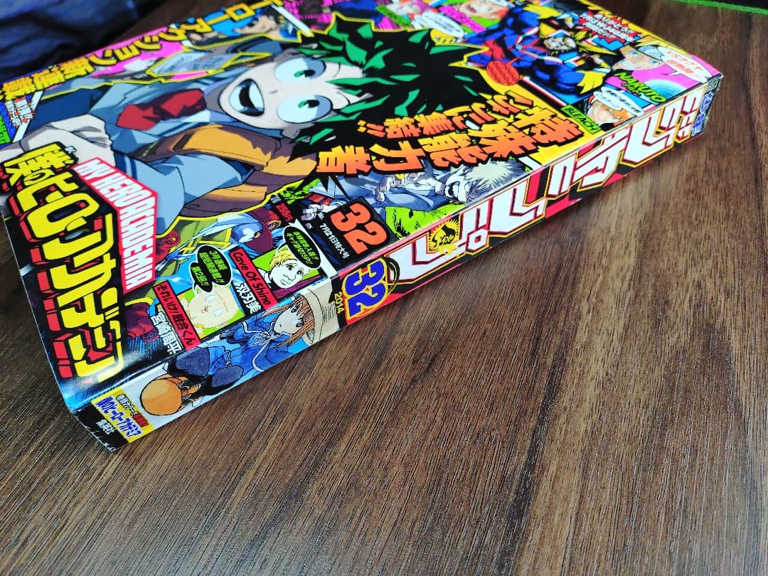 【週刊少年ジャンプ2014年32号】新連載　僕のヒーローアカデミア d