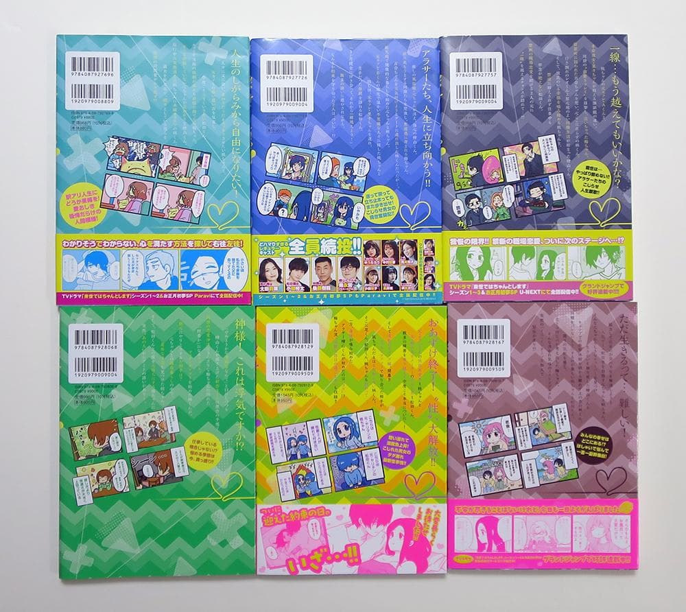 来世ではちゃんとします 全巻セット　1〜14巻 いつまちゃん 既刊全巻セット