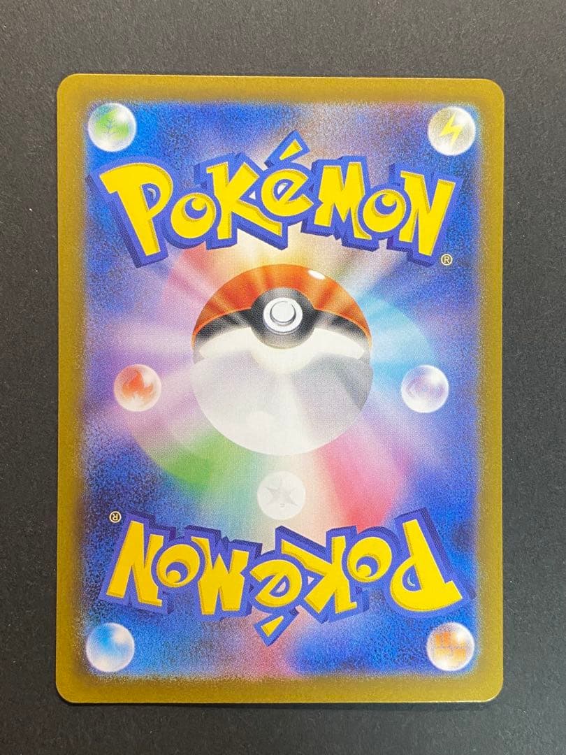ポケモンカードゲーム　リーフィアex SAR
