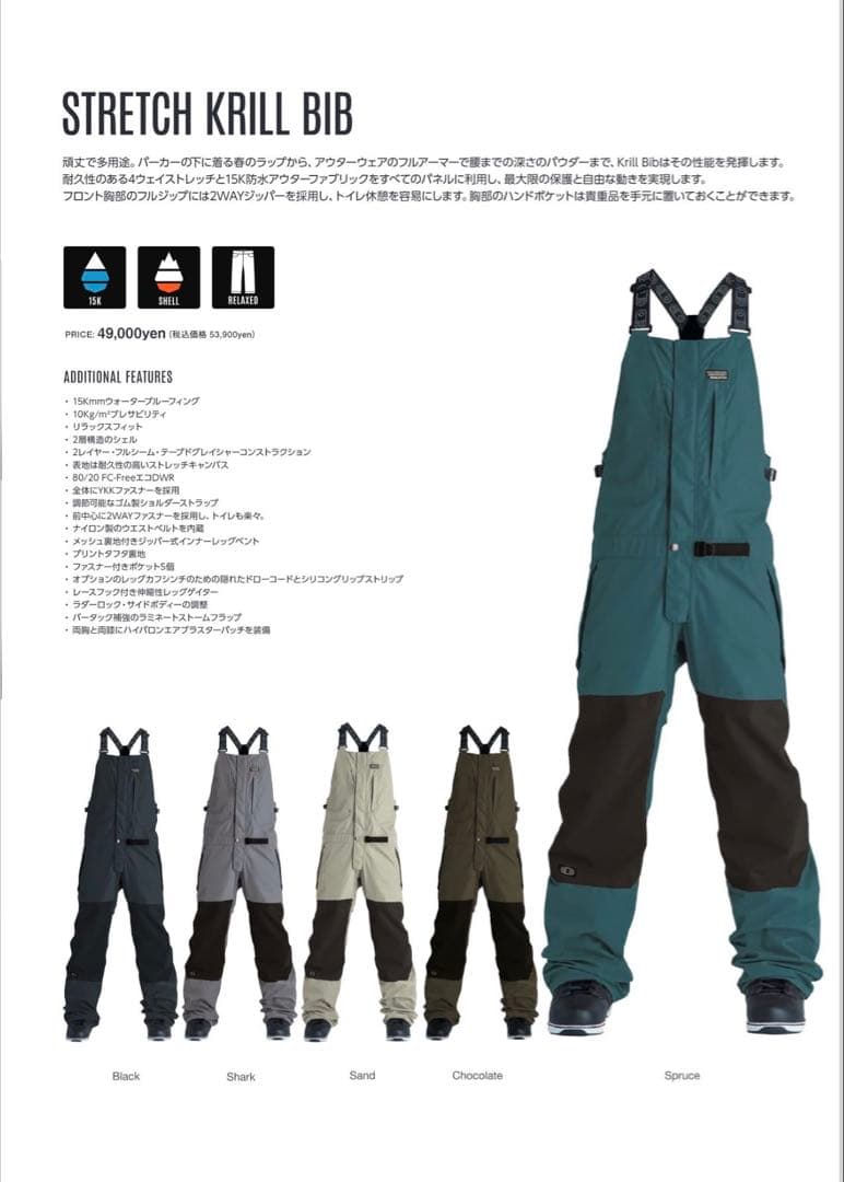 AIRBLASTER(エアブラスター) スノーボードウェア上下セット