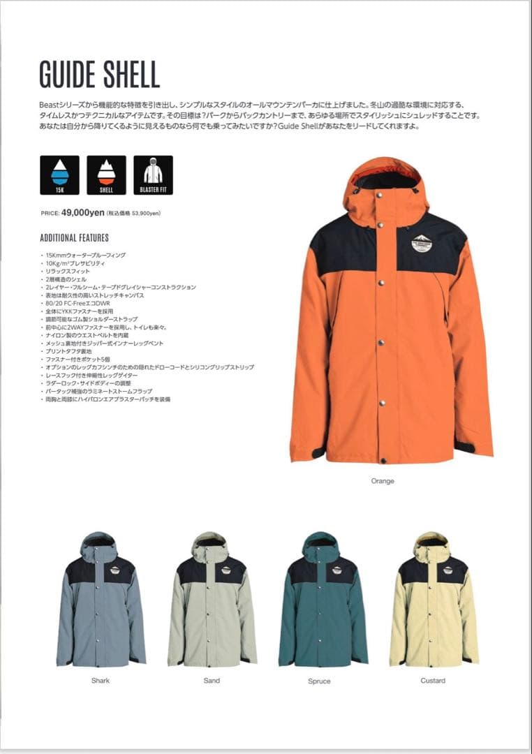 AIRBLASTER(エアブラスター) スノーボードウェア上下セット