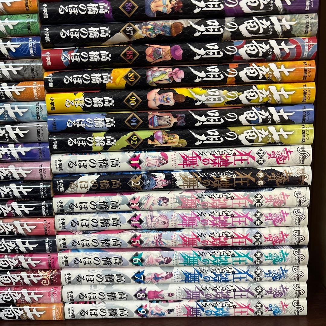 土竜の唄 1〜92巻 ＋ パピヨンダンス 9冊 まとめ売り　漫画　本