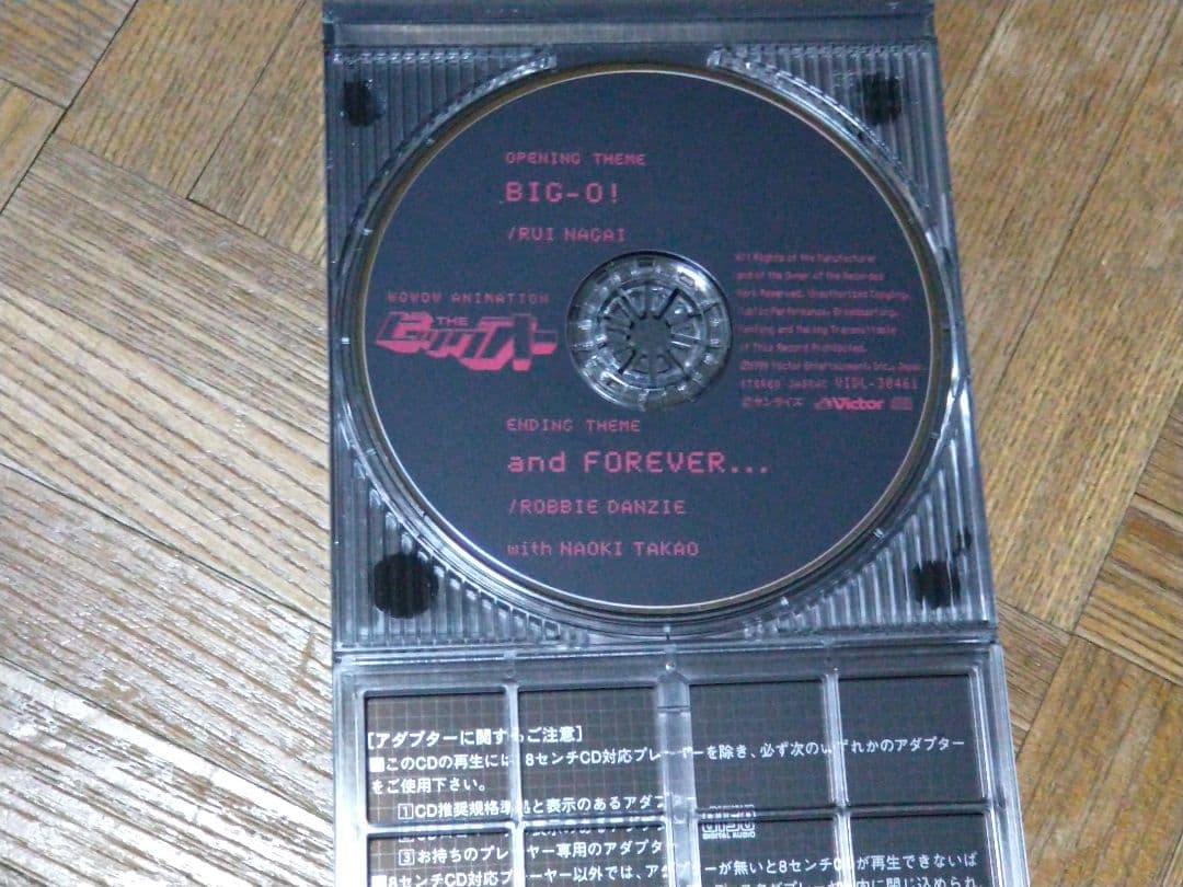 永井ルイ BIH-O! and FOREVER… THE ビッグオー
