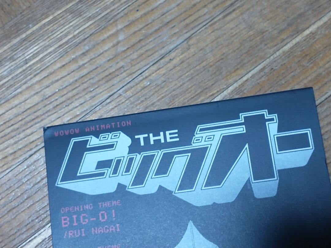 永井ルイ BIH-O! and FOREVER… THE ビッグオー