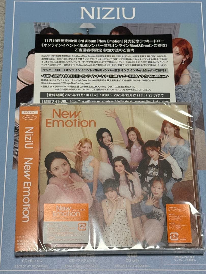 NiziU New Emoion ラキドロA賞 通常盤CD付き
