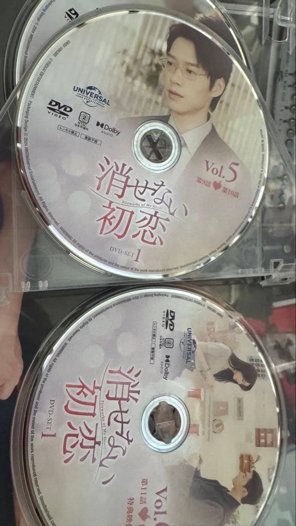 消せない初恋 1