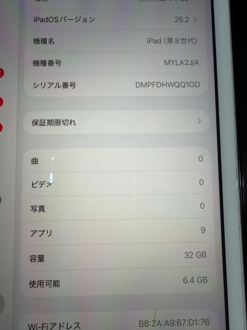 【超美品】Apple iPad 第8世代　32GB 修理分解歴無し　本体