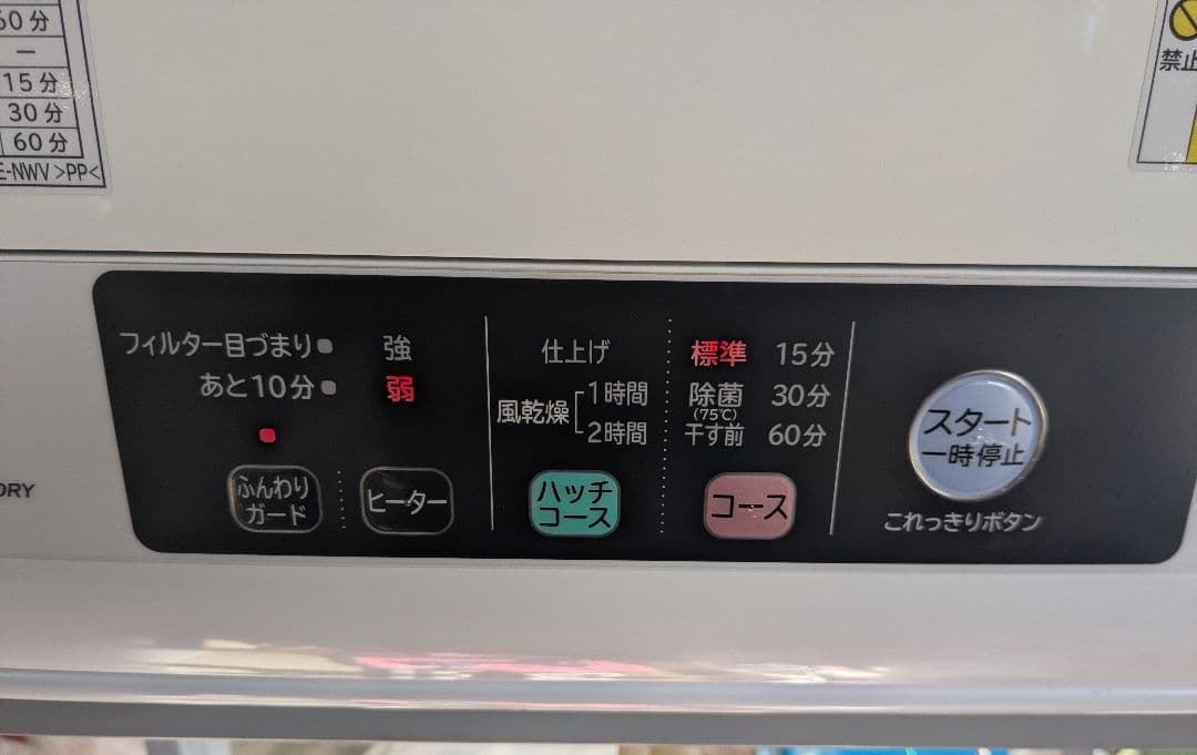 HITACHI DE-N50WV 衣類乾燥機 5.0kg 2017年