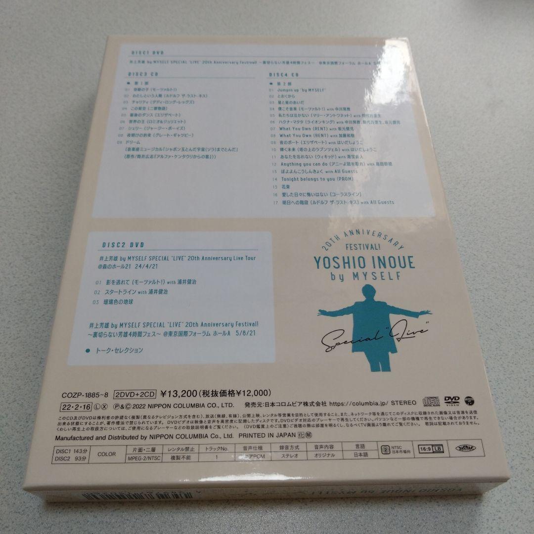 井上芳雄/井上芳雄 by MYSELF SPECIAL\"\"LIVE\"\"20th…