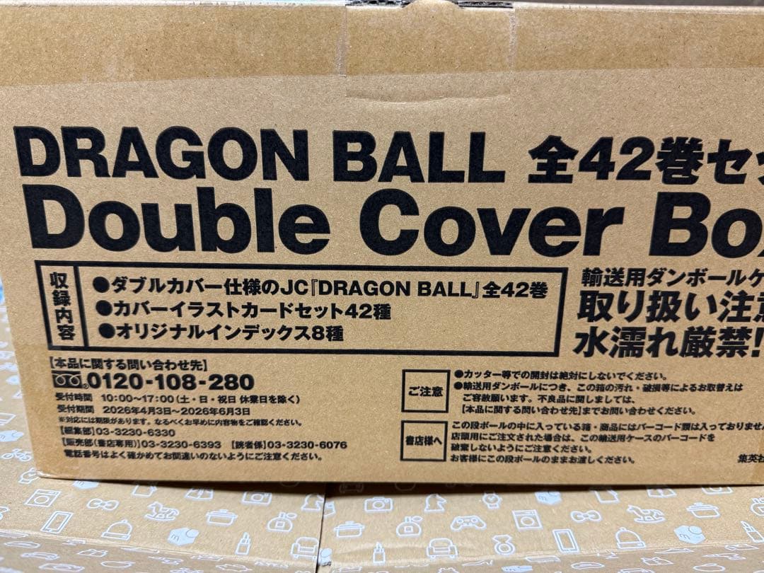 DRAGON BALL全42巻セットDouble Cover Box 新品未開封