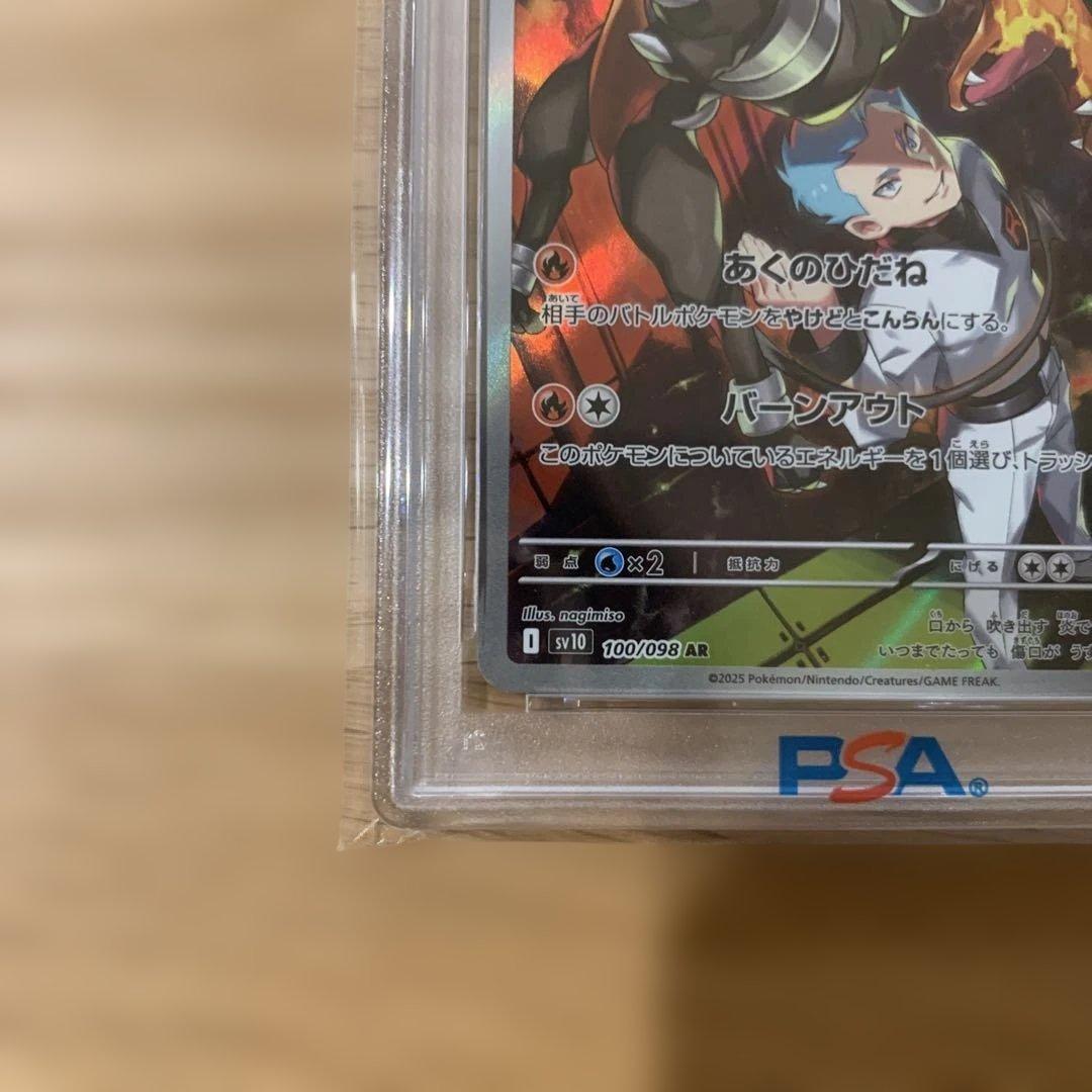 【PSA10】2025 ポケモンカード ロケット団のヘルガー #100