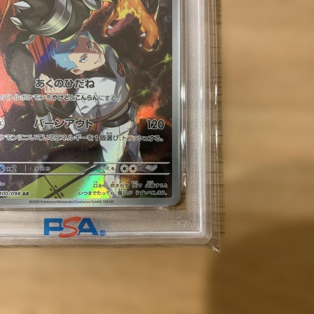 【PSA10】2025 ポケモンカード ロケット団のヘルガー #100