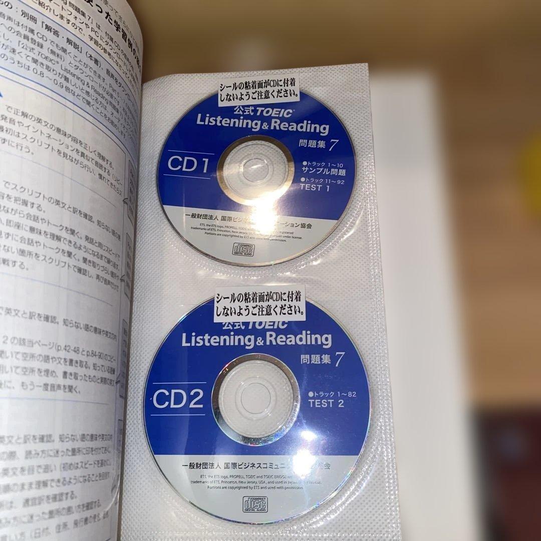 公式TOEIC Listening & Reading 問題集 8冊セット