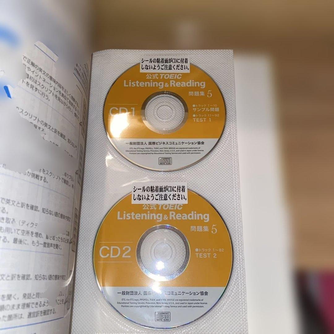 公式TOEIC Listening & Reading 問題集 8冊セット