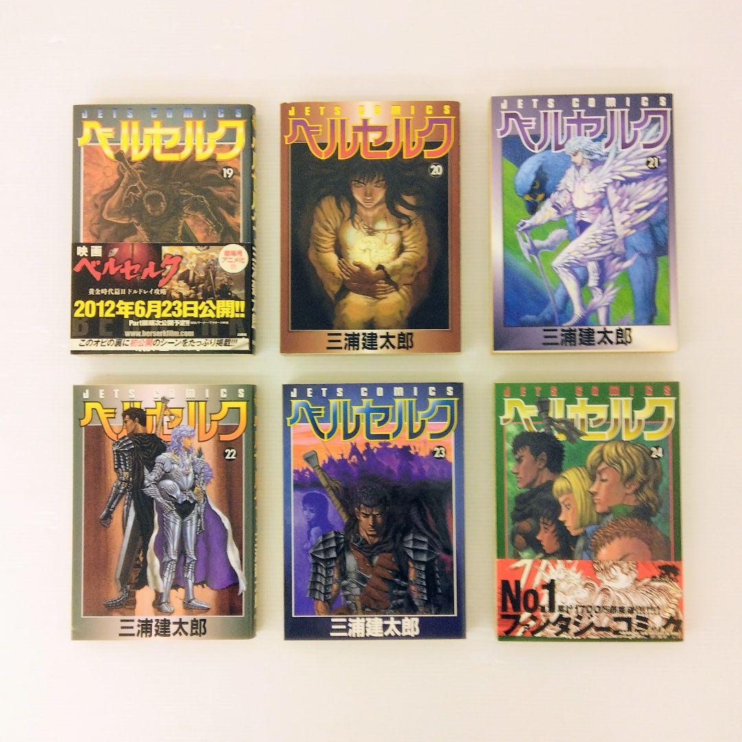 ベルセルク 1～42巻 まとめ売り 初版あり 三浦健太郎 ダークファンタジー