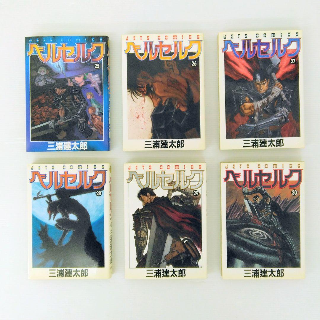 ベルセルク 1～42巻 まとめ売り 初版あり 三浦健太郎 ダークファンタジー