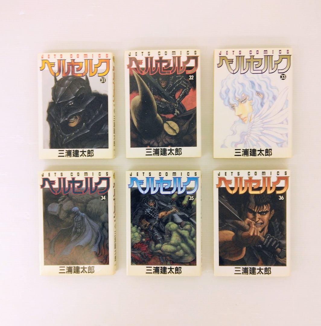 ベルセルク 1～42巻 まとめ売り 初版あり 三浦健太郎 ダークファンタジー