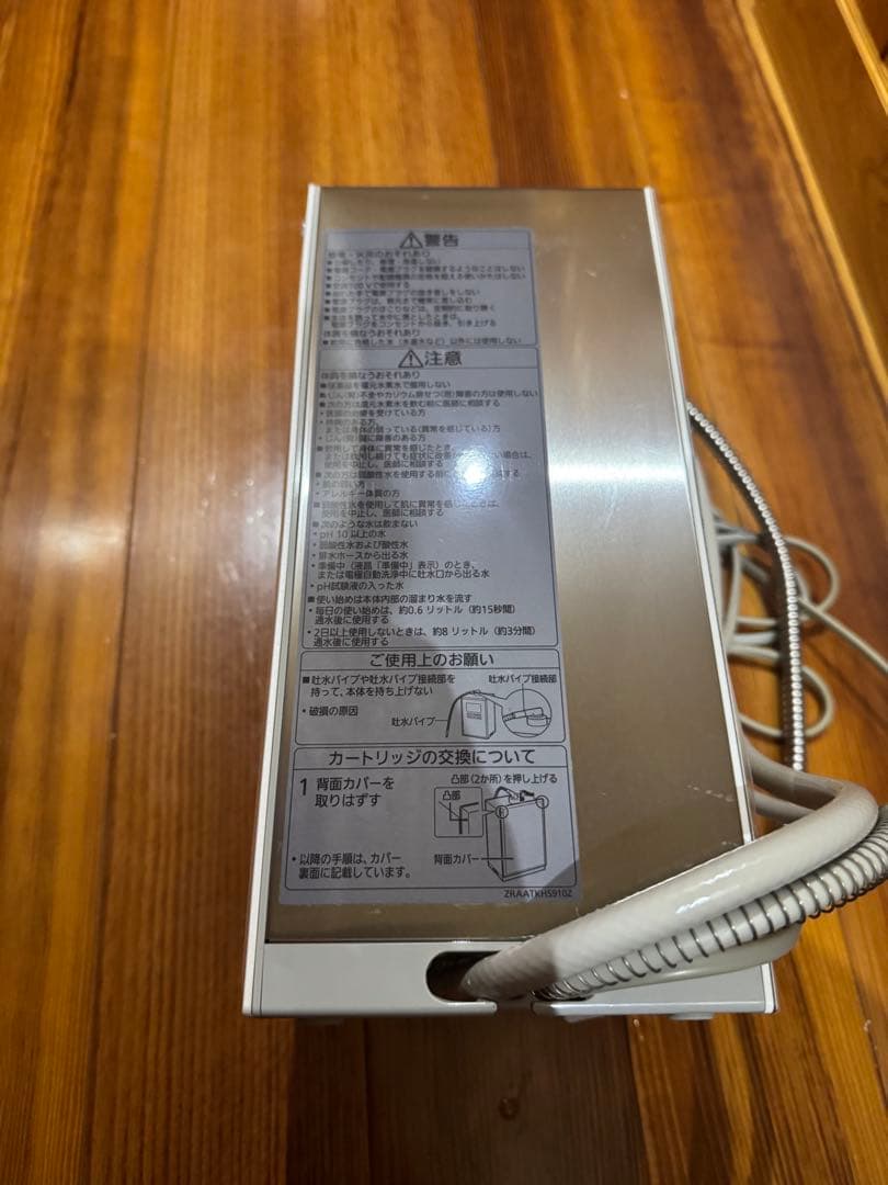 パナソニック 還元水素水生成器 TK-HS91-W 中古品です。