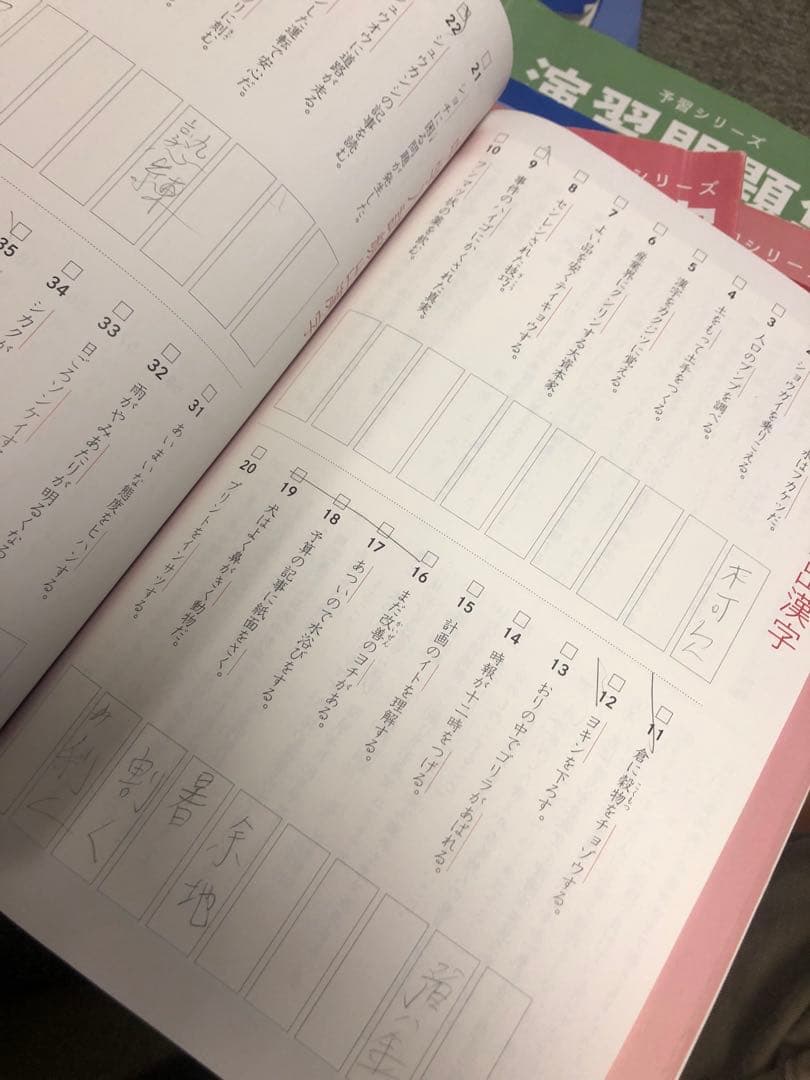 改訂新版　2023年度　四谷大塚 ６年予習　難関校 /実力/漢字/計算他　中古